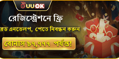 লাকি রেড এনভেলপ বোনাস promotion banner