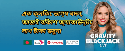 ১০০% স্বাগতম বোনাস অফার promotion banner