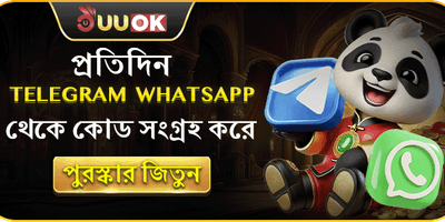 টেলিগ্রাম ডেইলি রিওয়ার্ড কোড promotion banner
